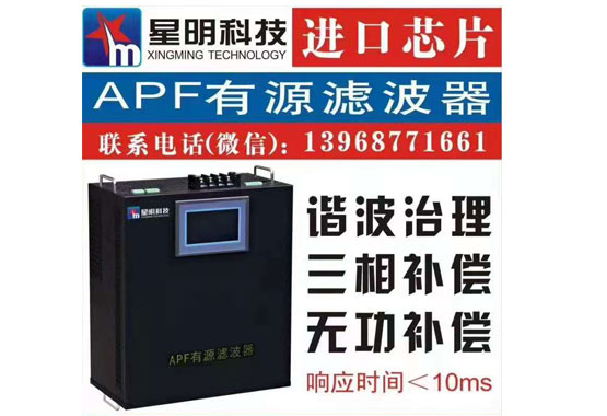 有源濾波器在機(jī)房供配電系統(tǒng)的補(bǔ)償方案有哪些？